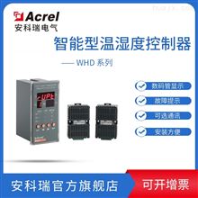 智能型温湿度控制器WHD46-22