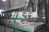 硫酸镍专用振动流化床干燥机