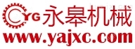 永皋机械www.yajxc.com
