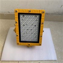 LED防爆泛光灯50W 化工厂加油站防爆灯具