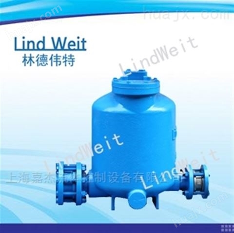 林德伟特LindWeit - 凝结水回收装置