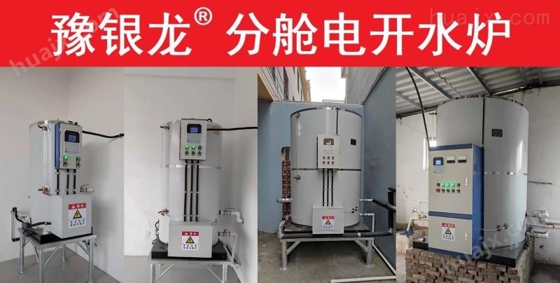 定制定西庆阳学校电开水炉产品展示