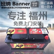 Banner蓄电池（实业）电源有限公司