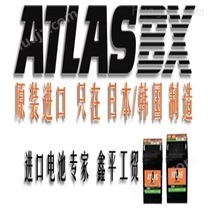 ATLASBX蓄电池（实业）电源有限公司
