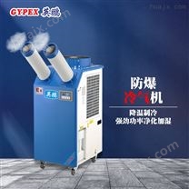 上海发电厂-防爆冷气机
