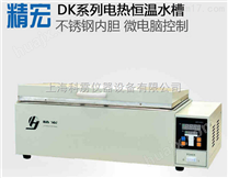 【上海精宏】 DKB-501S超级恒温水槽 超级恒温水箱 水箱/恒温水槽