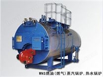 WNS系列燃油燃气锅炉