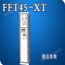 菲富特通信电源FFT45-XT