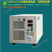 1000A/12V风冷型高频电镀整流器