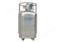 YDZ-50自增压液氮容器-50升自增压液氮罐多少钱-厂家
