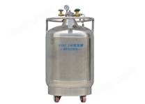 YDZ-150自增压液氮罐 150升自增压液氮罐参数-厂家