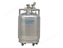 YDZ-5自增压液氮罐-5升自增压液氮罐价格-参数