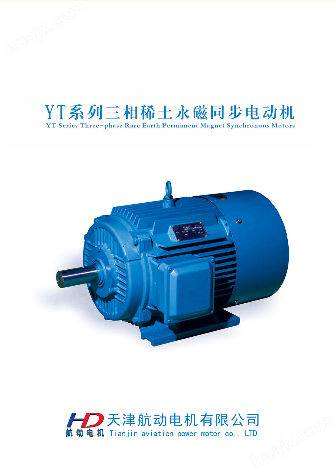 原产地货源供应 YT-355L-1000/220KW高速永磁同步电机
