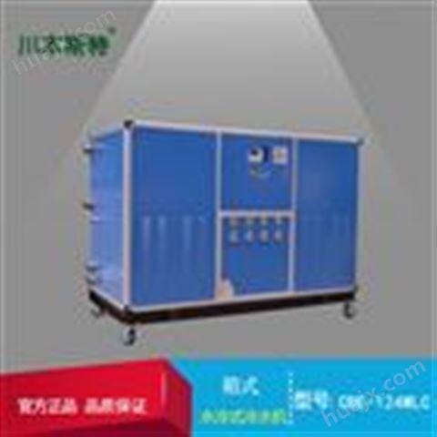 箱型水冷式冷水机，循环水制冷机
