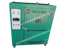 YZH-H-200KG远红外焊条保温烘箱