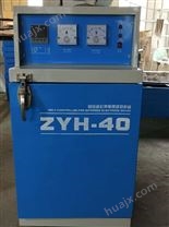 远红外电焊条烘干箱ZYH-150