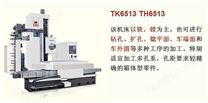 TK6513 TH6513系列刨台卧式铣镗床