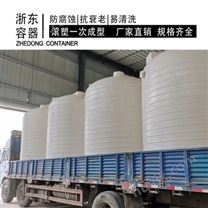 陕西浙东25吨塑料储罐生产 25吨塑料储罐耐高温 25吨塑料储罐耐腐蚀