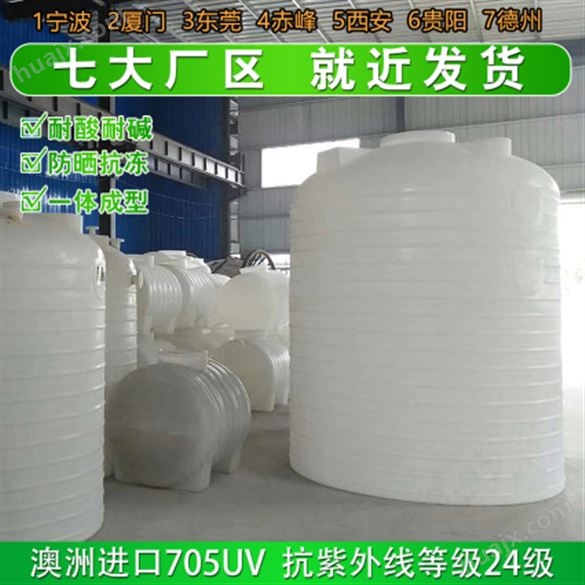 榆林浙东40吨PE水塔厂家 山西40吨减水剂塑料储罐定制