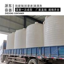 陕西浙东20吨塑料储罐无焊缝 20吨塑料储罐生产 20吨塑料储罐供应商
