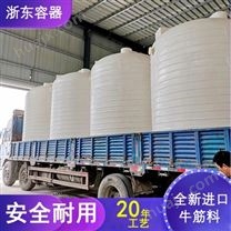 榆林浙东20吨工地水箱厂家 山西20吨减水剂塑料储罐定制