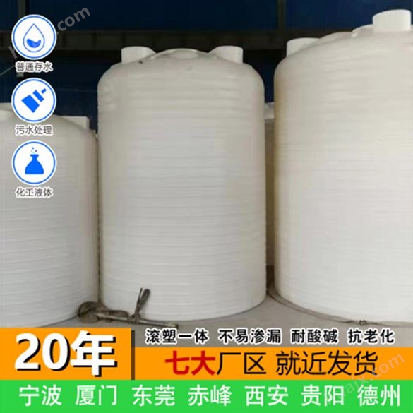 榆林浙30吨盐酸桶生产厂家 山西30吨减水剂塑料储罐定制