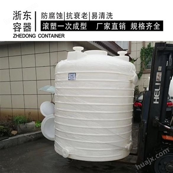 陕西浙东15吨塑料储罐抗老化 15吨塑料储罐抗氧化 15吨塑料储罐抗冲击力强