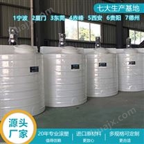 重庆浙东1吨塑料储罐厂家 贵阳1吨减水剂塑料储罐定制