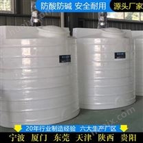 榆林浙东3吨pe罐厂家 山西3吨减水剂塑料储罐定制