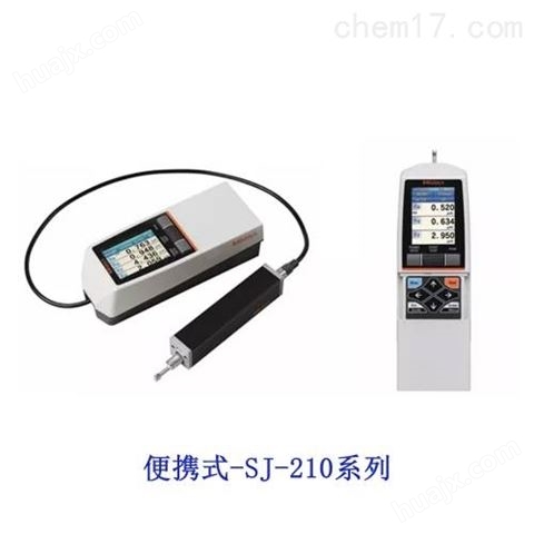 SJ-210178系列-便携式表面粗糙度测量仪