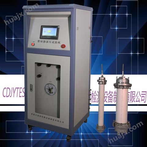 PVC管材耐压试验机  静液压试验机 塑料管材试验机选承德聚缘 XGY-10A