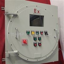 BXK-T电机防爆控制箱 7.5KW变频器防爆电箱