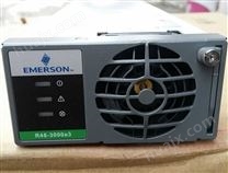 艾默生R48-3000E3高效48v50A整流器 通信电源模块维谛产品参数