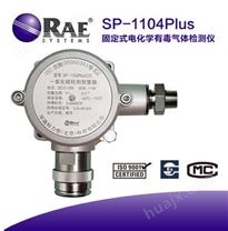 华瑞SP-1104Plus固定式电化学有毒气体检测仪