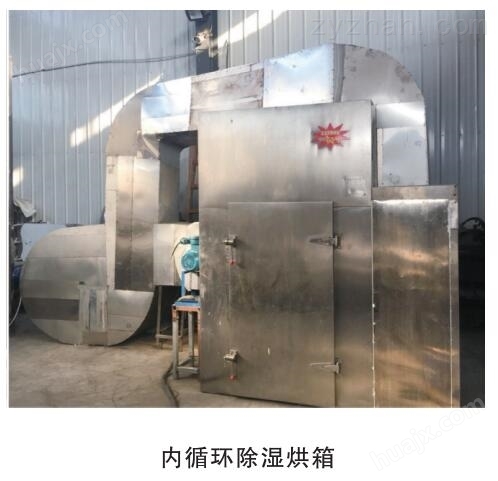 不锈钢GM新型高温热泵烘干箱厂家