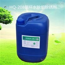 酸性液体循环水除垢剂 水箱环保水垢清洗剂