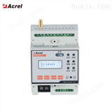 ARCM300-Z-4G(100A)安全用电系统智慧用电在线监控装置
