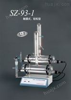 自动双重纯水蒸馏器SZ-93-1