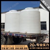 甘肃浙东6吨大储罐容器生产厂家 山西6吨PE储罐定制