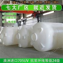 新疆浙东25吨乙酸钠储罐生产厂家 山西25吨减水剂塑料储罐定制