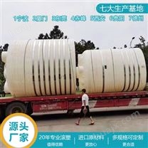 青海浙东10吨储罐生产厂家 榆林10吨减水剂塑料储罐定制