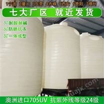榆林浙东5吨大储罐厂家 河南5吨减水剂塑料储罐定制