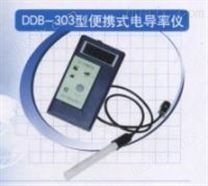 DDB-303型便携式电导率仪