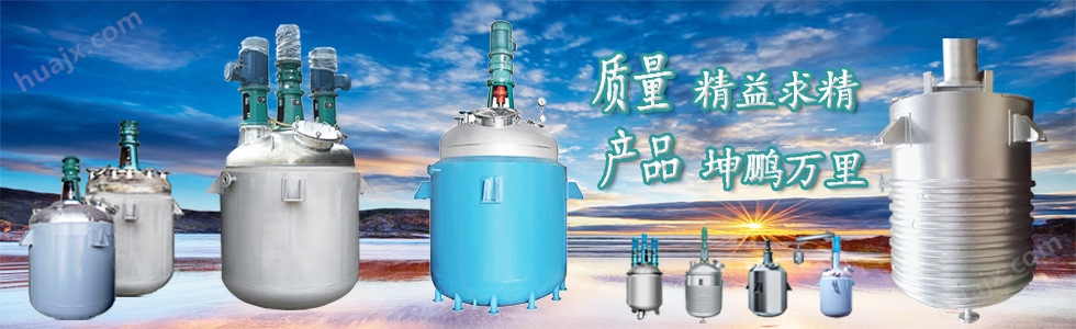 金昶泰*高温水热醇酸树脂反应釜 醇酸树脂成套生产设备