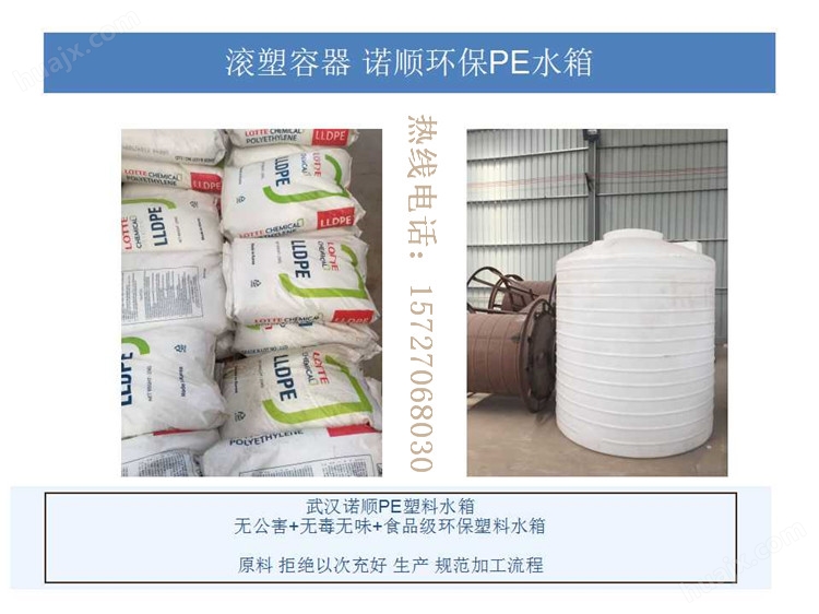25吨PE塑料桶 武汉诺顺PT-25000L塑料桶