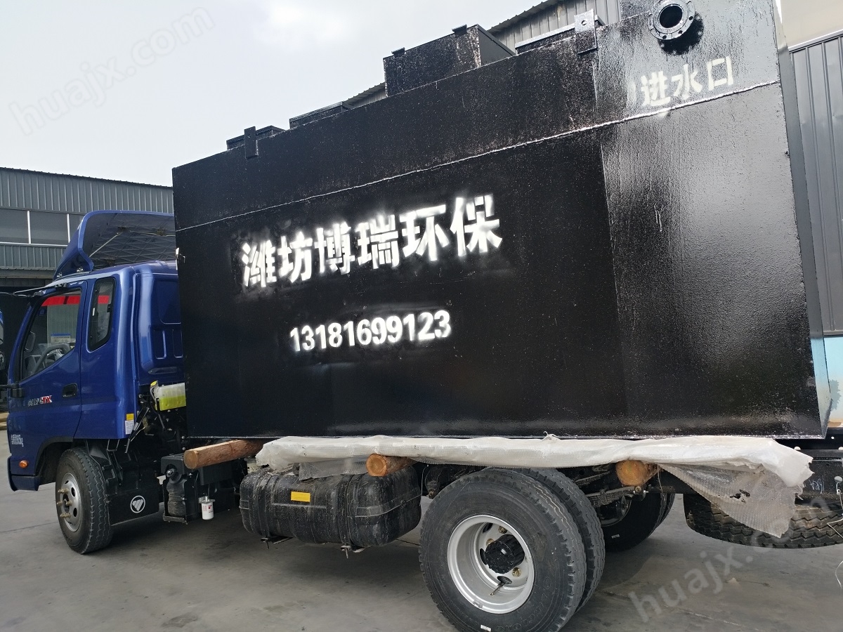 一体化生活污水处理设备-潍坊博瑞水处理设备有限公司