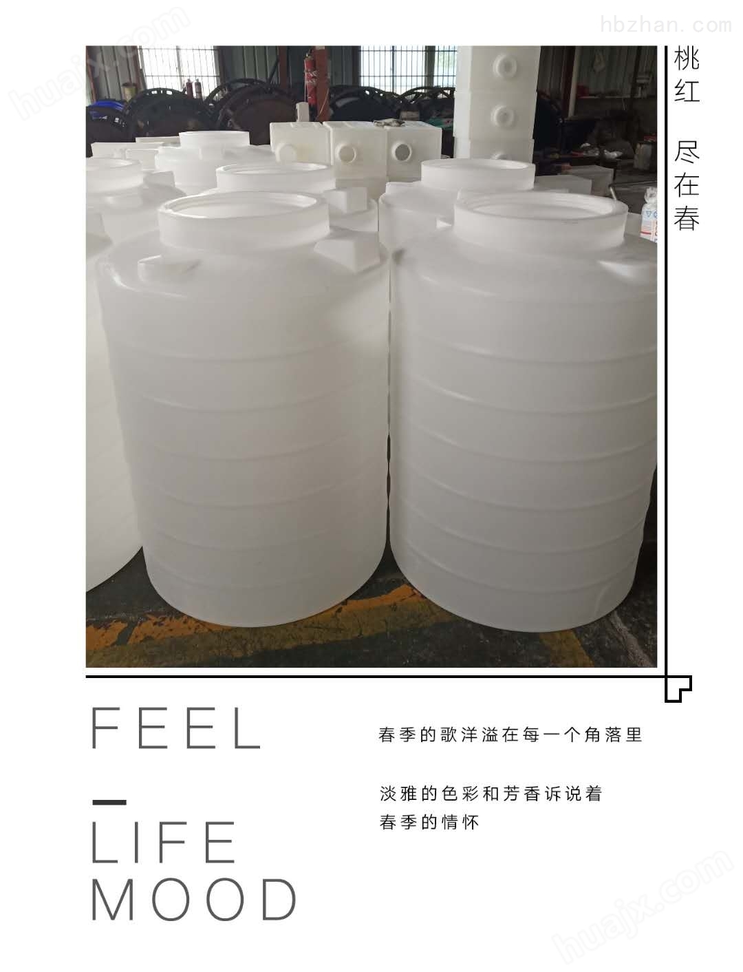 0.5吨塑料储水箱 0.5立方外加剂储罐