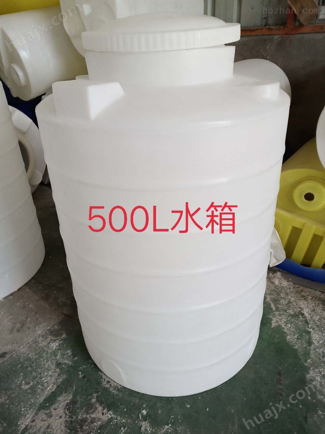 500L塑料大桶 0.5立方减水剂储罐