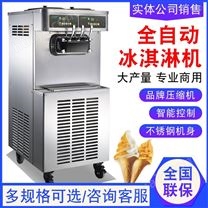 上海百世贸冰淇淋机批发销售