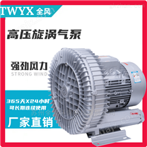 12.5kw旋涡式气泵-双段高压鼓风机